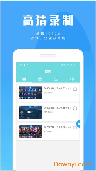 手游录屏大师 手游录屏大师