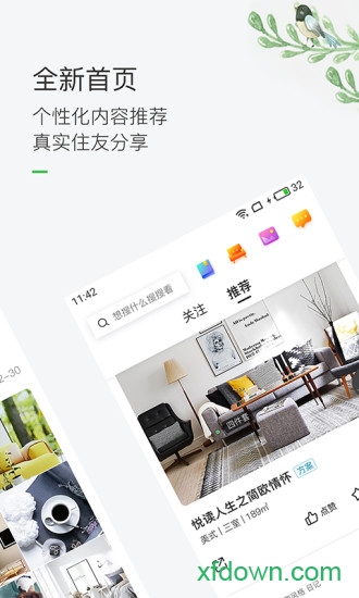 最美装修 最美装修