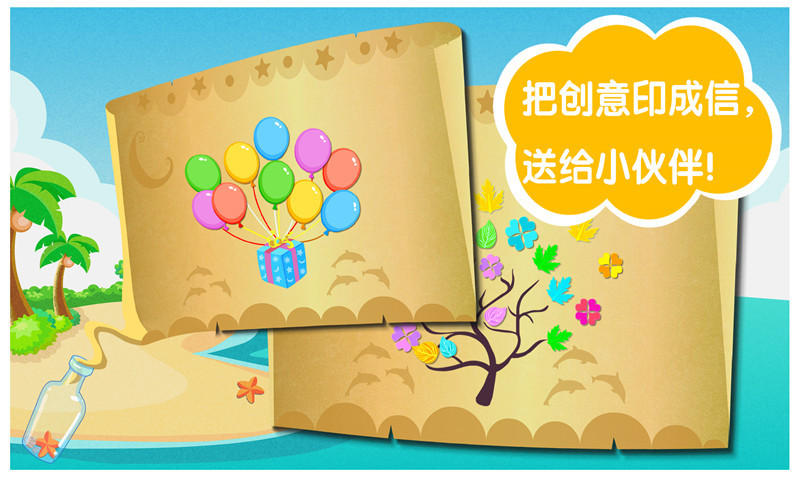 沙滩挖挖乐 沙滩挖挖乐