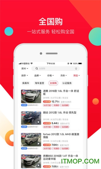 淘车二手车直卖网手机版 淘车二手车直卖网手机版