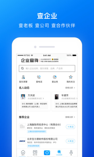 名片全能王付费 名片全能王付费