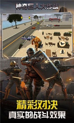 神奇巨人大作战 神奇巨人大作战