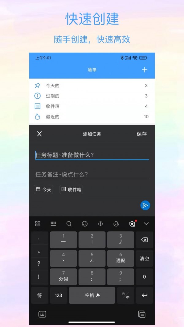 沙漏清单 沙漏清单