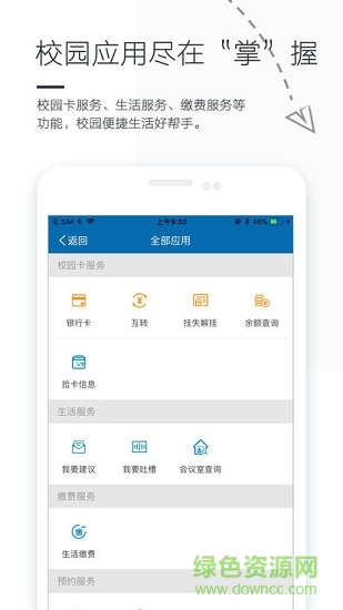 掌上兰大 掌上兰大