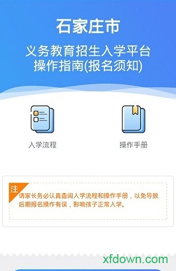 阳光招生 阳光招生