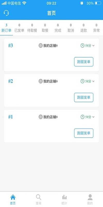 云喇叭商家 云喇叭商家