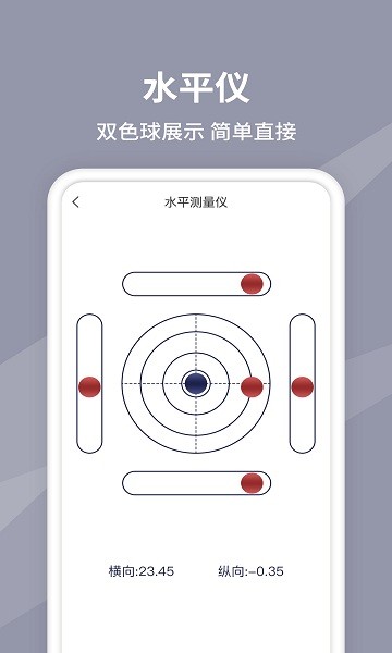 水平仪测量 水平仪测量