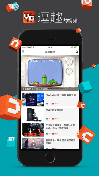 游戏时光vgtime ios版 游戏时光vgtime ios版