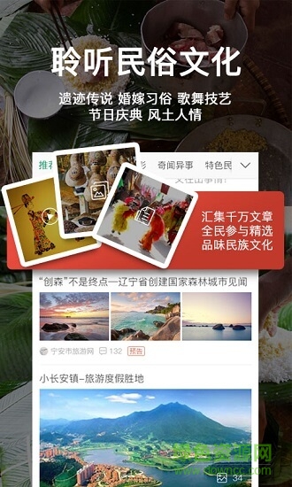 也去旅游 也去旅游