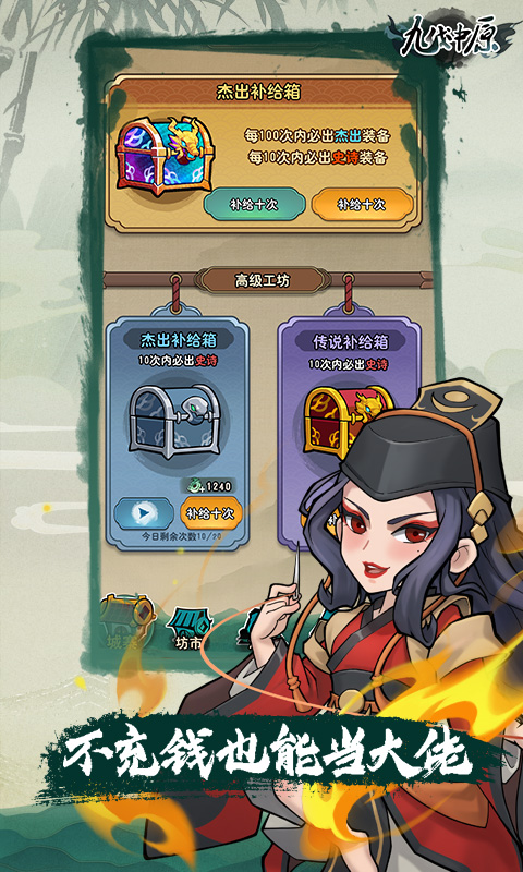 九伐中原 九伐中原