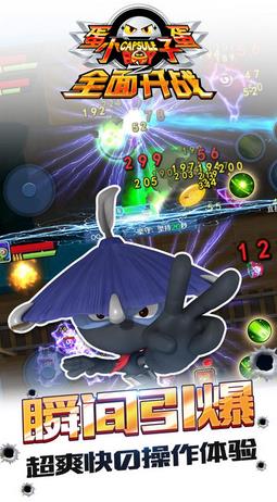 蛋蛋小子爆能英雄 蛋蛋小子爆能英雄