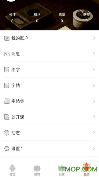 练字学字大师 练字学字大师
