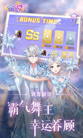 全民乐舞 全民乐舞