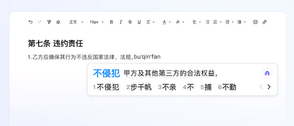 百度输入法 百度输入法