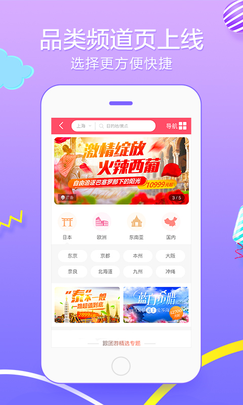众信悠哉旅游 众信悠哉旅游