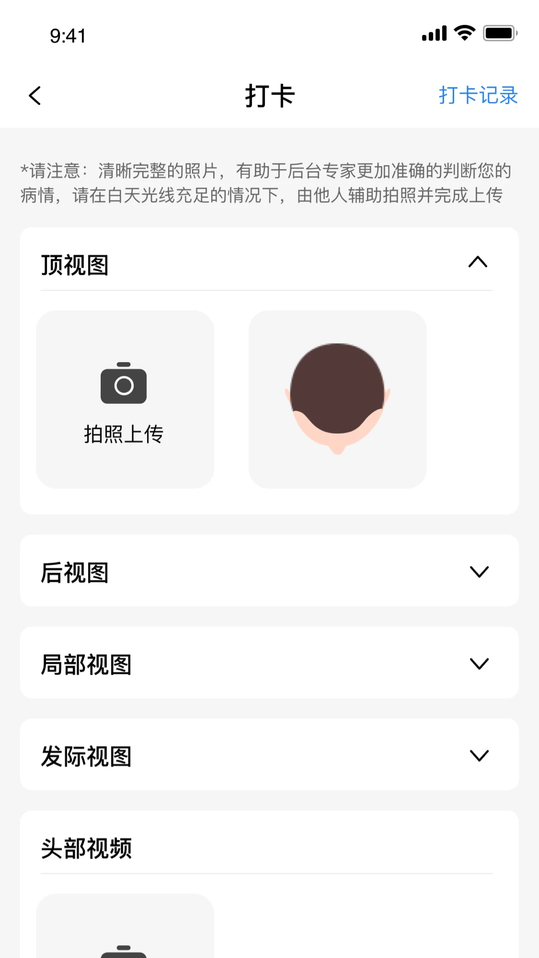 纯石墨烯远红外生发仪管理系统 纯石墨烯远红外生发仪管理系统