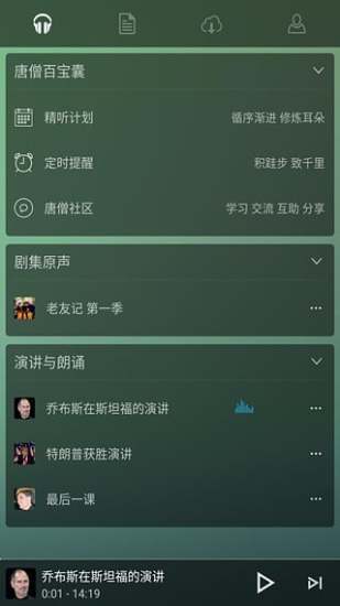 唐僧英语 唐僧英语