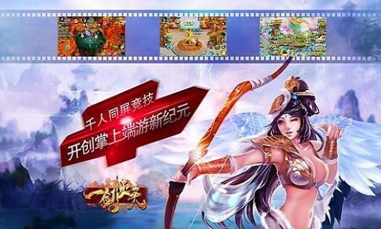 一剑灭天 一剑灭天