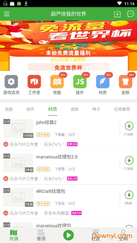 我的世界珍妮模组遮掩版 我的世界珍妮模组遮掩版