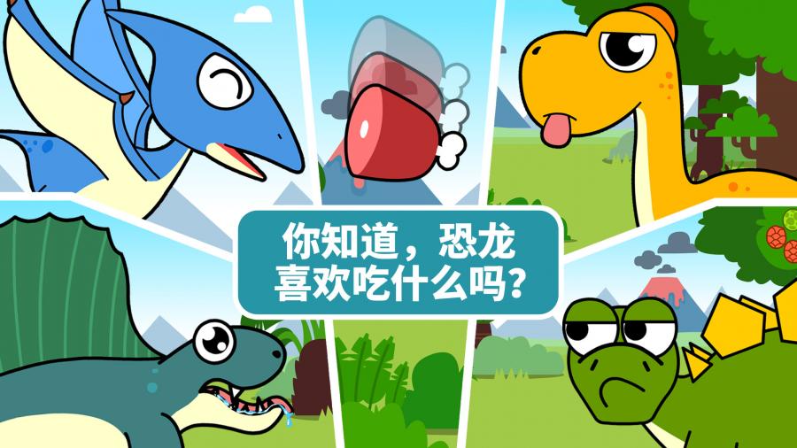 建设恐龙乐园 建设恐龙乐园