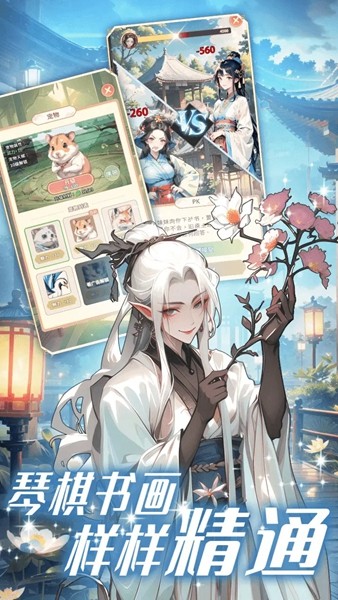 女配养成计划游戏 安卓版v1.3 女配养成计划游戏 安卓版v1.3