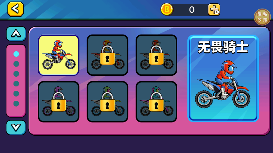 骑车我最强 骑车我最强