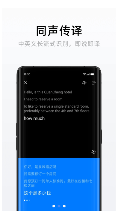 oppo语音翻译app(translate) oppo语音翻译app(translate)
