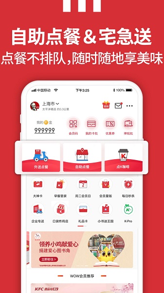 肯德基 肯德基