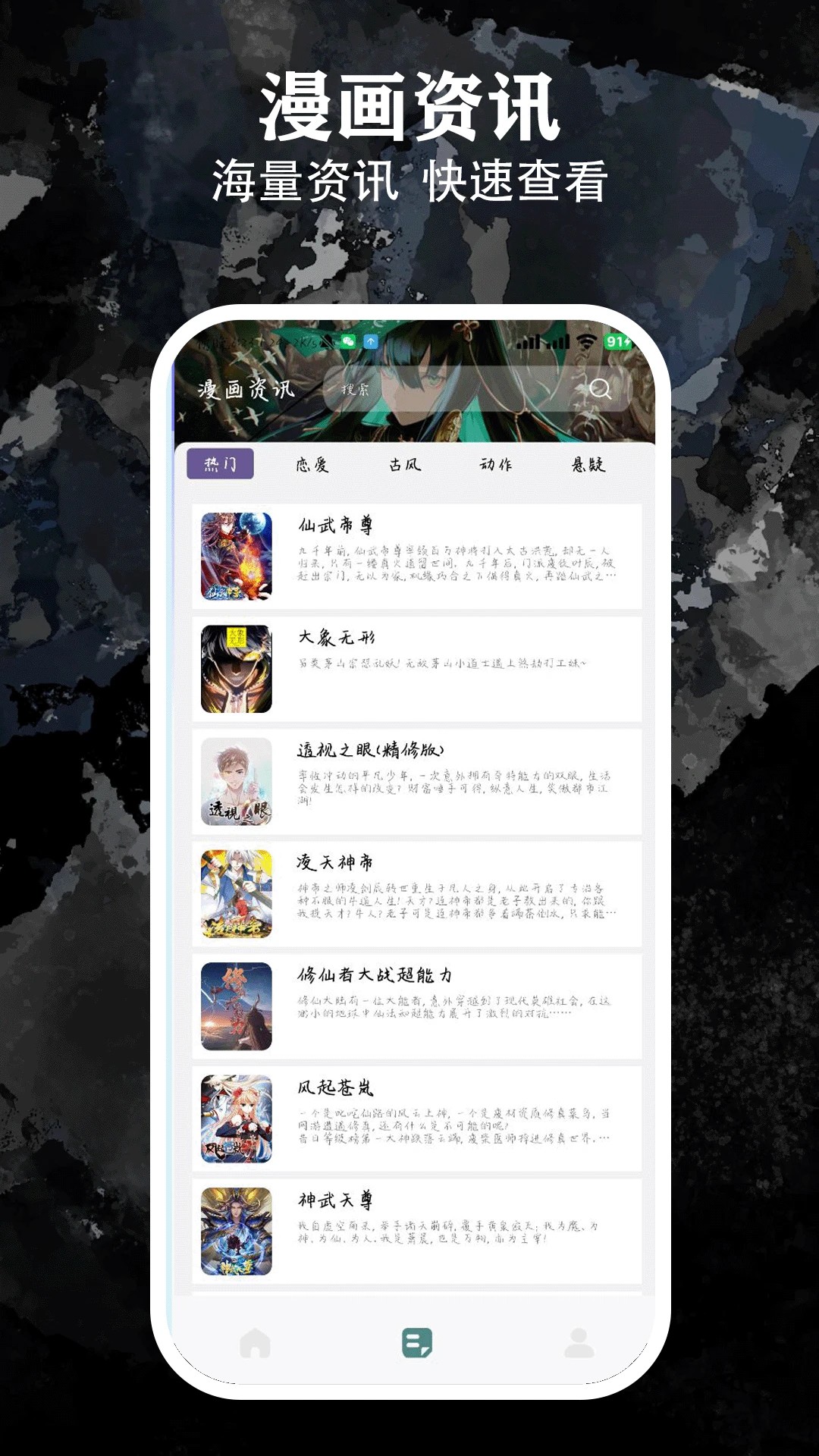 喵趣漫画 喵趣漫画