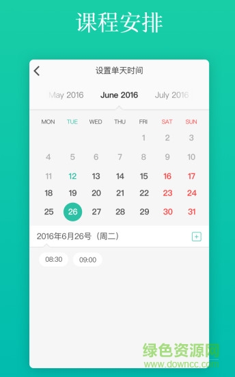 英语说老师 英语说老师