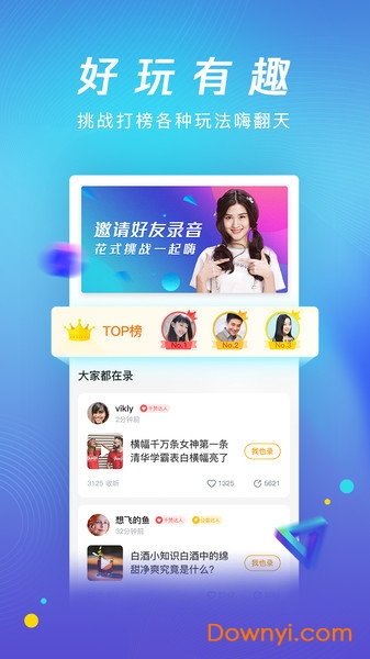 腾讯新闻畅听版 腾讯新闻畅听版