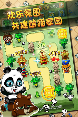 功夫熊猫消消看 功夫熊猫消消看