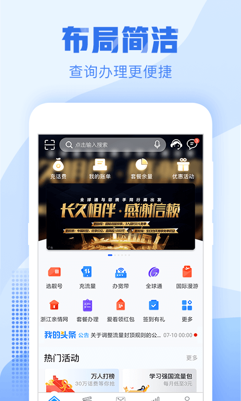 移动手机刷钻 移动手机刷钻