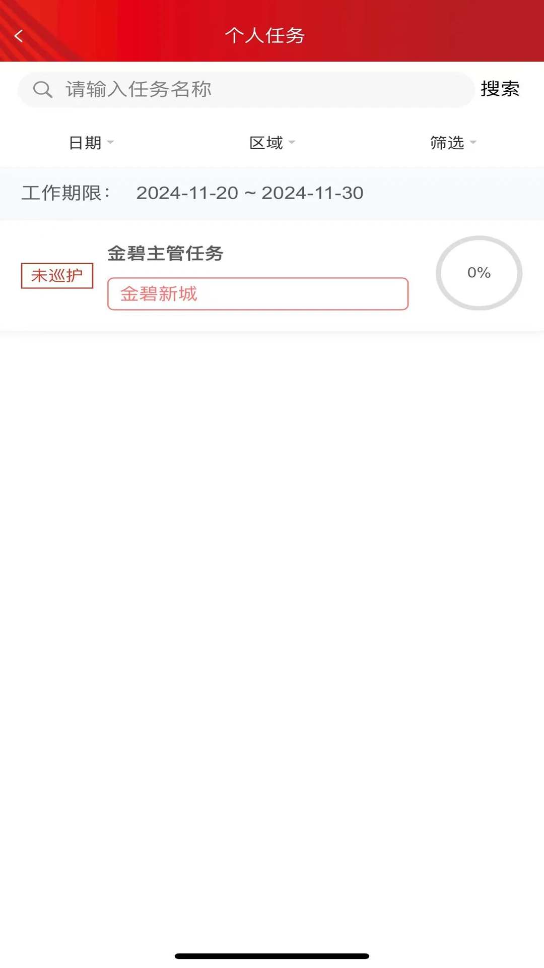 辉煌巡护 辉煌巡护