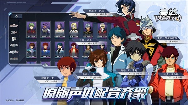 高达联合行动 高达联合行动