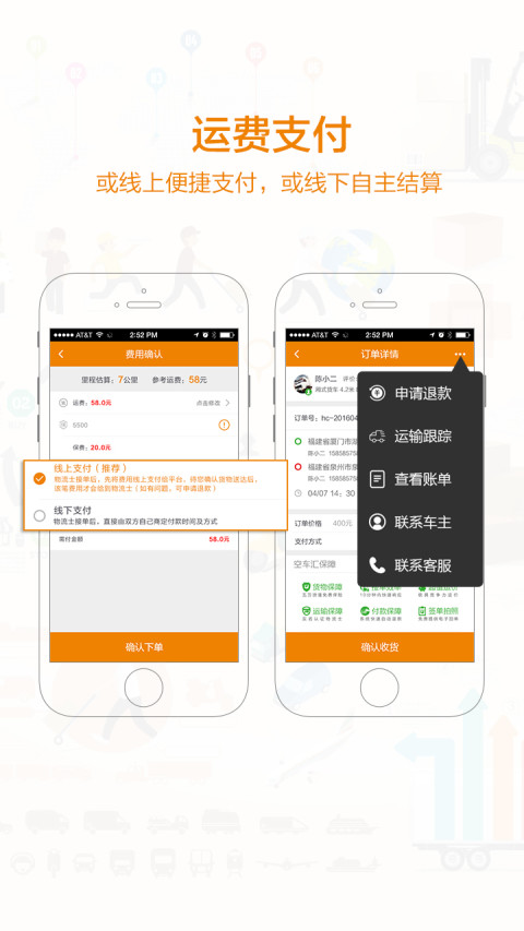 空车汇货主 空车汇货主