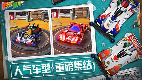 四驱兄弟手游 四驱兄弟手游