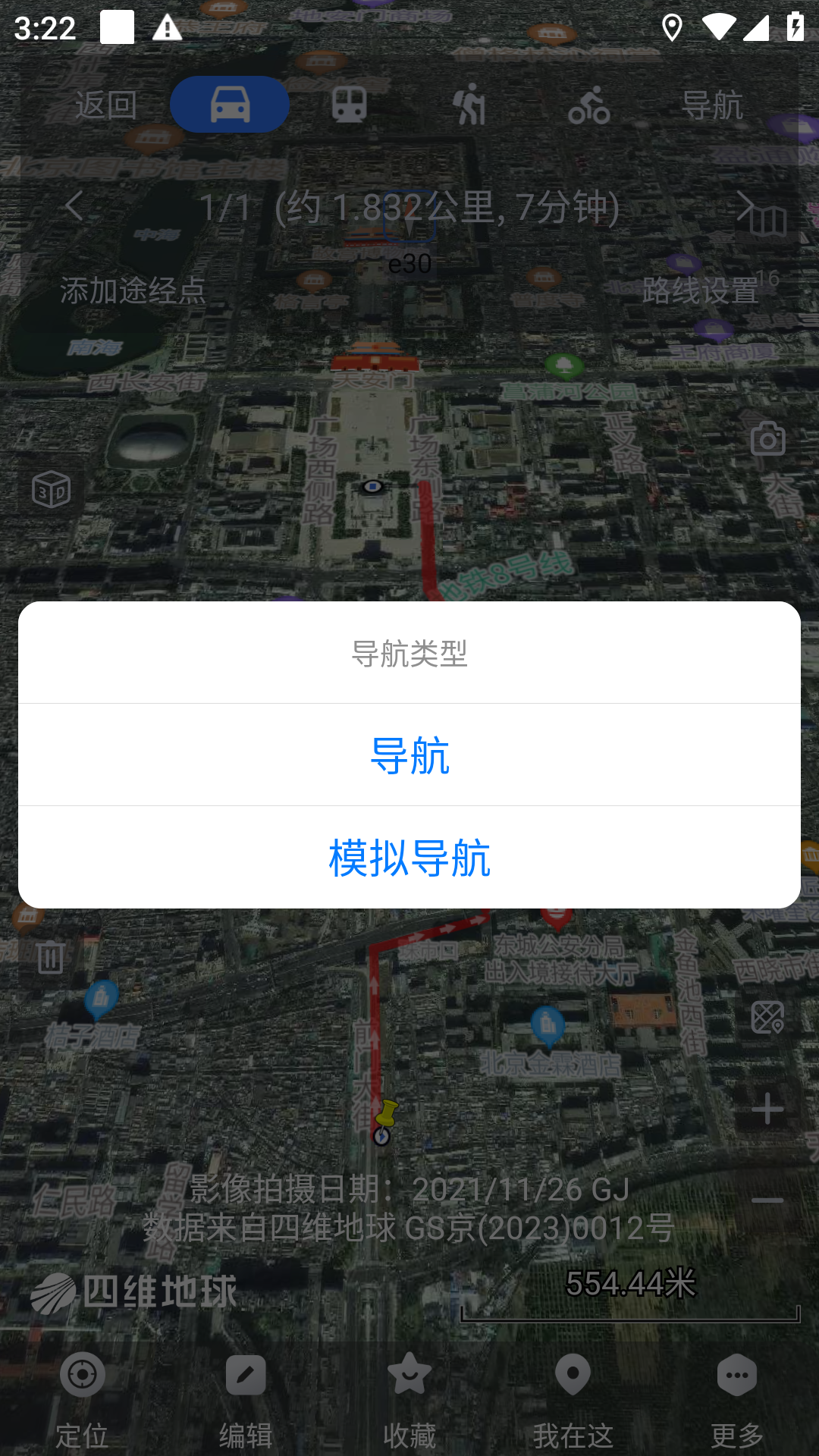 奥维互动地图app最新版 奥维互动地图app最新版