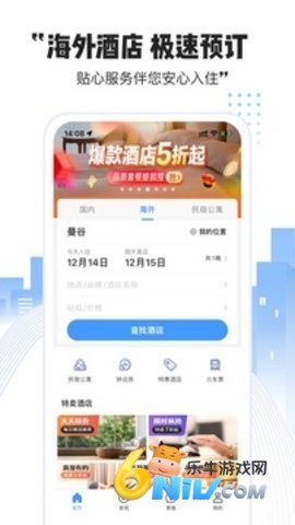 艺龙酒店 艺龙酒店