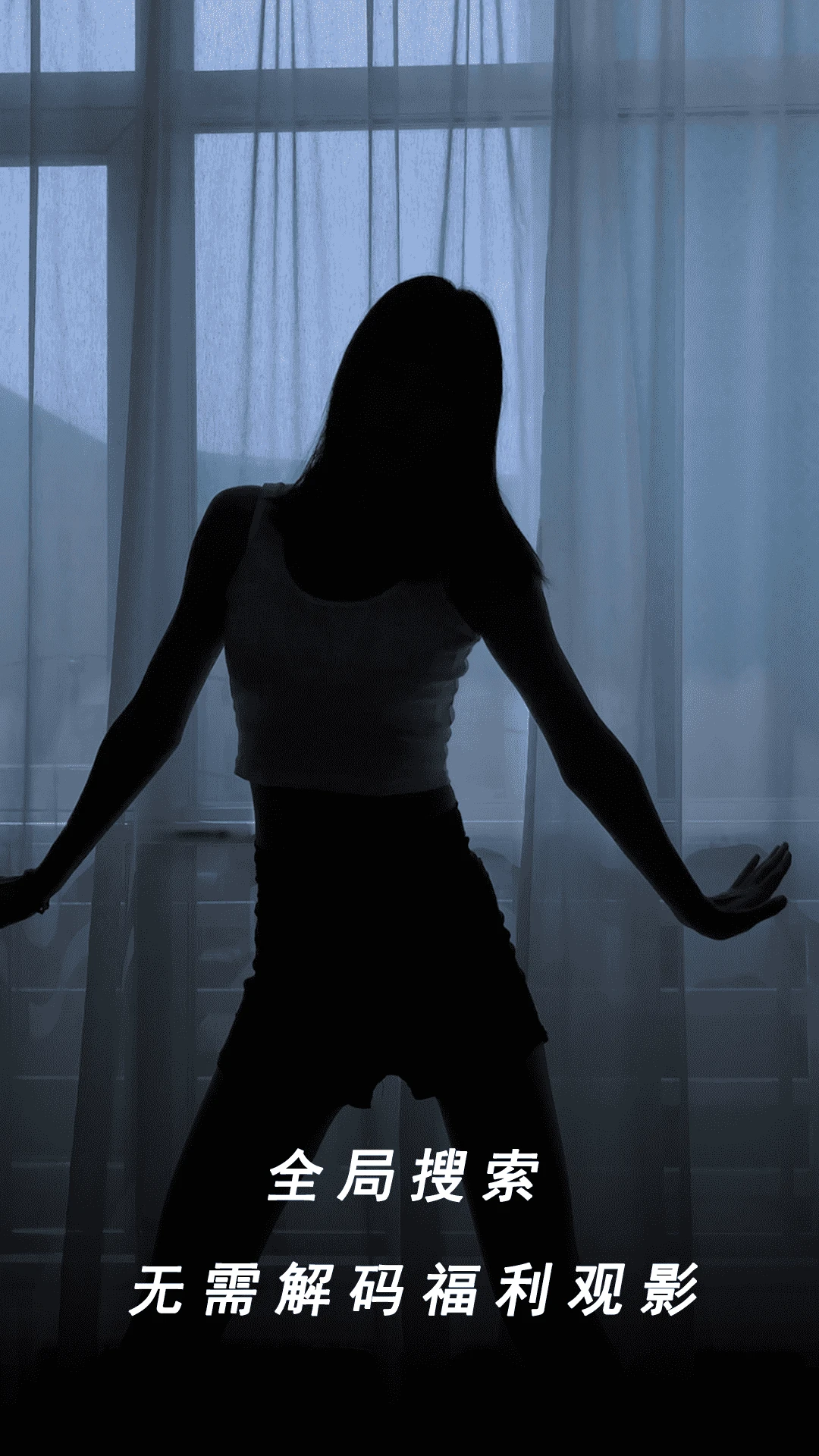 午夜影院 午夜影院