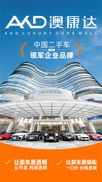 澳康达二手车市场 澳康达二手车市场
