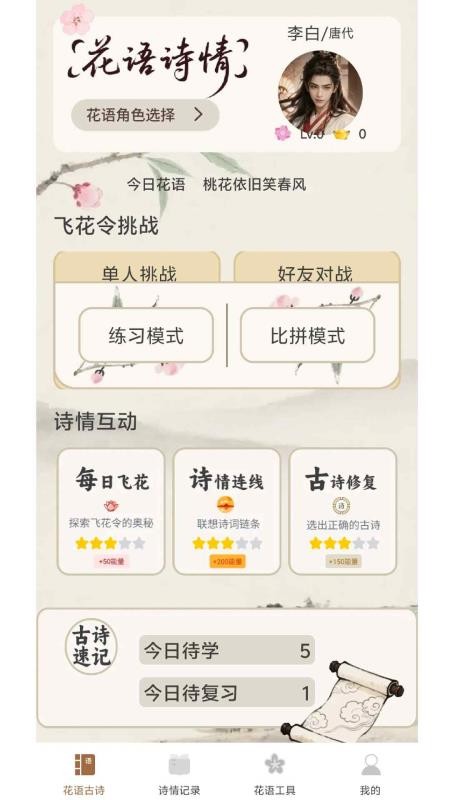 花语诗情 花语诗情