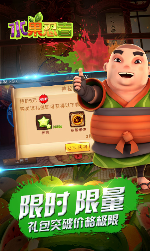 水果忍者 水果忍者
