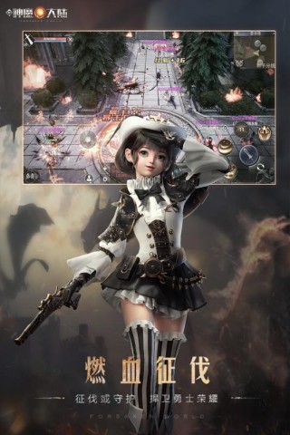 魔幻大陆 魔幻大陆