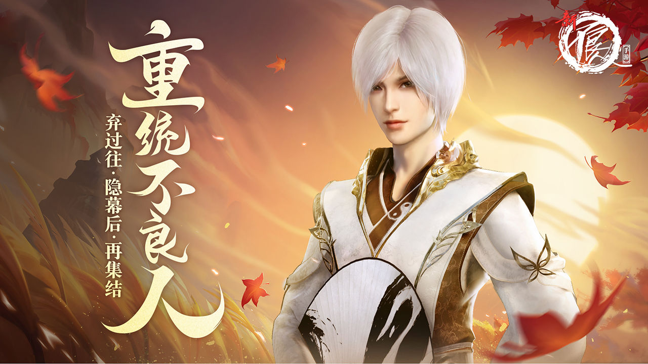 新不良人 新不良人