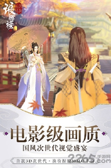 琅琊榜：风起长林