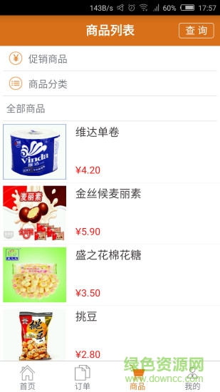 经销商端 经销商端