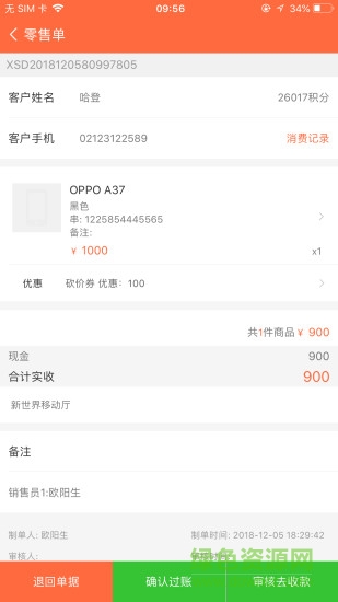 指环掌柜 指环掌柜