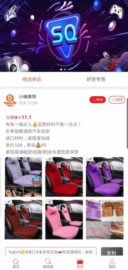 省钱易购 省钱易购