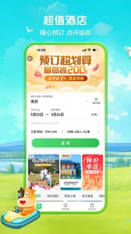 途牛旅游 途牛旅游